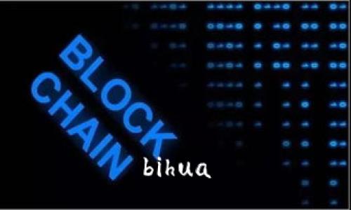 bihua