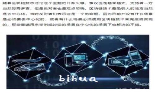 bihua