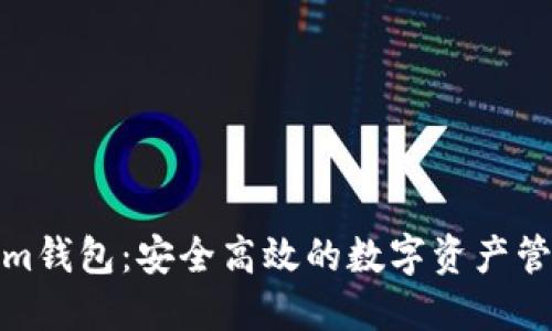 Tokenim钱包：安全高效的数字资产管理工具