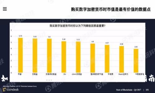 如何在Tokenim平台提取数字货币：详尽指南