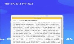 区块链钱包投资：如何选择安全可靠的数字资产