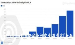 Tokentokenim钱包的安全性究竟有多高？全面解析