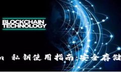 冷钱包 Tokenim 私钥使用指南：安全存储与管理数