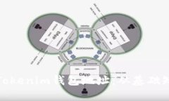 如何有效收集Tokenim钱包地址：从基础知识到安全