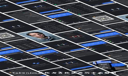 Tokenim在线与离线使用的全面解析