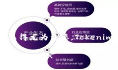 在这篇文章中，我们将详细介绍如何在Tokenim平台