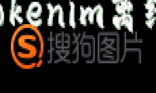 如何安全下载Tokenim离线钱包：完整指南