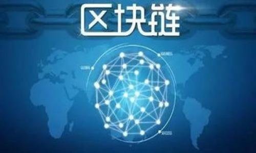FIL（Filecoin）可以存储在支持该加密货币的钱包中。不过，用户需要确认特定钱包是否支持FIL代币。Tokenim 是一个数字资产管理平台，主要关注各种加密货币和代币的存储与管理。因此，首先我们要检查 Tokenim 钱包是否支持 Filecoin 的存储。

### FIL在Tokenim钱包中的存储

1. Tokenim钱包简介
Tokenim是一款汇聚了多种加密货币管理功能的钱包，它不仅可以存储常见的代币，还可能涵盖一些新兴项目的代币。用户需要在使用之前了解钱包支持的具体代币。如果Tokenim支持FIL，用户将能够直接在钱包中进行存储、转账和交易。

2. FIL（Filecoin）的基本概述
Filecoin 是基于区块链技术的去中心化存储协议，通过提供计算存储资源，让用户能够以代币形式进行交易。该项目旨在提升数据存储的去中心化程度，并为用户提供更加安全与便捷的存储解决方案。FIL代币是Filecoin生态系统中用于奖励存储提供者的主要货币，具有投资和交易的双重价值。

3. 如何在Tokenim钱包中管理FIL
如果确认Tokenim钱包支持Filecoin，用户可以按照以下步骤进行管理：
ul
    listrong下载与注册：/strong用户需要在官方渠道下载Tokenim的钱包应用，并完成注册。确保保护好个人信息与私钥，以免造成资产损失。/li
    listrong存储FIL：/strong成立帐户后，用户可以通过转账或购买的方式将FIL转入Tokenim的钱包中。确保在转账过程中使用正确的钱包地址，以免资产丢失。/li
    listrong查看与交易：/strongTokenim提供了便捷的界面，用户可以随时查看FIL的存储情况、余额与交易记录，同时支持直接交易与其他加密货币进行兑换。/li
/ul

4. 不支持FIL的情况下的选择
如果Tokenim不支持Filecoin，用户可以考虑其他支持FIL的钱包，例如官方推荐的钱包或是一些知名的多币种钱包。选择一个安全性高、用户评价好的钱包是非常重要的，确保资产的安全性。

5. 选择合适的加密货币钱包的重要性
在数字资产管理中，选择钱包是一项关键决策。钱包不仅涉及到存储安全，还关乎到日常交易的便利性。一款合适的加密货币钱包，应该具备以下特性：
ul
    listrong安全性：/strong钱包必须提供多重安全保护机制，比如两步认证、私钥管理等。/li
    listrong支持的代币：/strong钱包应支持多种加密货币，特别是用户常用或即将使用的代币。/li
    listrong用户体验：/strong钱包的界面应，操作流程应流畅，保障用户的使用体验。/li
/ul

6. 结论
在探讨FIL是否可以存储在Tokenim钱包中时，深入了解Tokenim的功能及其对Filecoin的支持是十分必要的。如果Tokenim钱包提供FIL的支持，用户可以安心存储和交易；如果不支持，则需考虑其他选择。进行加密资产管理时，用户还应注重选择适合他们需求的钱包，以保障资产的安全与便捷。

### 相关关键词
Filecoin, Tokenim, 加密钱包/guanjianci

### 
FIL可以存储在Tokenim钱包吗？全面解析与管理技巧