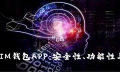 深入解析TokenTokenIM钱包APP：安全性、功能性与用