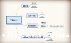 如何找回Tokenim钱包中的私钥：终极指南