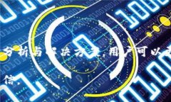 tiaotiIM冷钱包扫码不出？解决方法与使用指南/t