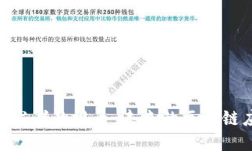Tokenim开发者的视角：未来的区块链应用与创新