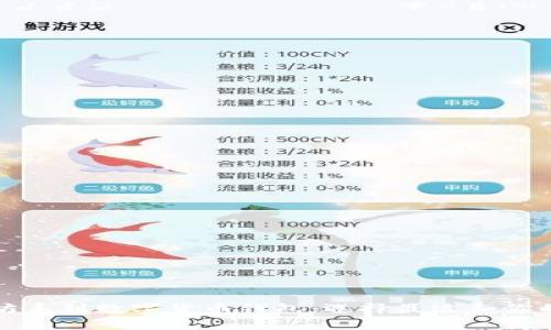全面解析以太坊系列数字货币钱包：选择最适合你的安全存储方案