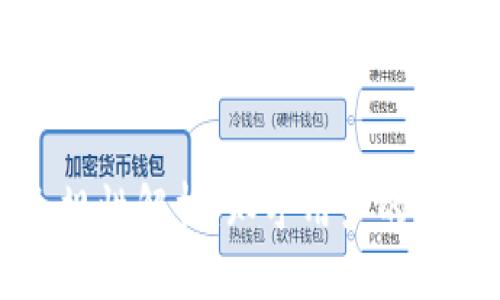 区块链钱包合规性解析：知乎用户的看法与行业前景