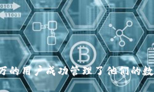 bianhaotokenim钱包地址在哪里/bianhao
tokenim, 钱包地址, 数字货币/guanjianci

一、Tokenim钱包简介
在数字货币迅猛发展的今天，钱包的使用已经成为了每位投资者的必修课。尤其是Tokenim这样的多链钱包，提供了便利与安全的管理体验。Tokenim不仅支持多种加密货币的存储和交易，还提供了丰富的功能帮助用户管理资产和进行投资。

二、Tokenim钱包地址的构成
每个数字钱包都有其独特的钱包地址。Tokenim的钱包地址由字母和数字组成，通常以特定的字母开头，这取决于您使用的区块链。例如，Bitcoin (比特币) 的地址通常以“1”或“3”开头，而Ethereum (以太坊) 的地址则以“0x”开头。用户在发起交易时，必须确保使用正确的钱包地址，以避免资产的损失。

三、如何找到您的Tokenim钱包地址
找到您的Tokenim钱包地址实际上是一个简单的过程。首先，您需要打开Tokenim应用程序或者官网登录您的账户。一般来说，钱包地址会在页面的显眼位置展示，通常是在“我的钱包”或“资产管理”部分。

四、Tokenim钱包地址的获取步骤详解
以下是获取Tokenim钱包地址的详细步骤：
ul
    listrong下载并安装Tokenim应用/strong：首先，您需要在手机应用商店或者官网获取Tokenim的应用，下载安装包。/li
    listrong注册或登录账户/strong：如果您是新用户，需按照要求进行注册，创建用户名和密码。注册完成后，登录到您的账户。/li
    listrong访问钱包详情/strong：登录后，进入“我的钱包”页面，您将看到相关的加密货币列表。/li
    listrong选择您需要的币种/strong：当您选择一项币种后，系统会为您显示该币种的详细信息，其中包括您的钱包地址。/li
    listrong复制钱包地址/strong：通过点击“复制”按钮，您可以将钱包地址方便地复制到剪贴板，以便后续使用。/li
/ul

五、注意事项和安全性
在处理钱包地址时，确保保护您的私钥和密码。如果不小心泄露，会导致资产被盗。此外，为了避免发送错误的交易，请一定仔细检查您输入的地址，尤其是在进行大额交易时。

六、Tokenim钱包的功能与优势
Tokenim钱包除了简单的地址管理，实际上还具备多种功能。例如：
ul
    li支持多种数字资产管理，包括ERC-20代币等，满足多样化需求。/li
    li用户友好的界面设计，使得新手也能快速上手，轻松完成交易。/li
    li资金安全保障，利用多重签名技术及冷钱包存储，大幅降低资金丢失的风险。/li
/ul

七、总结与展望
在如今的数字货币时代，拥有一个安全且功能全面的钱包显得尤为重要。Tokenim钱包作为市场上较为流行的选择之一，已经帮助成千上万的用户成功管理了他们的数字资产。希望通过本文的讲解，您能够更清楚地了解Tokenim钱包地址的获取方式以及其安全性要求，从而能更好地参与数字货币的世界。
