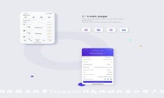 如何选择与设置Tokenim钱包地址标签以用户体验