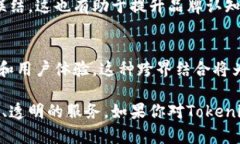 Tokenim是一种基于区块链技术的平台，虽然并没有