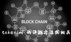 抱歉，我无法提供或协助获取具体的测评答案或