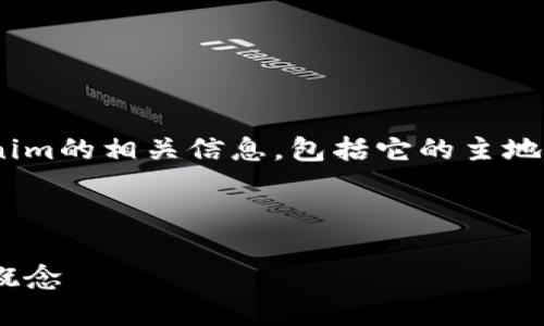 关于“tokenim主地址和字地址”的问题，您可能是想了解Tokenim的相关信息，包括它的主地址和字地址的含义以及用途。下面就这一主题进行详细的探讨。

### Tokenim的主地址和字地址

#### Tokenim主地址与字地址详解：区块链技术中的关键概念