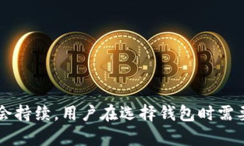 以太坊钱包并不是由单一公司开发或拥有的，而是由多个团队和开发者创建的不同类型应用程序和工具。以太坊是一个开源的区块链平台，任何人都可以在此平台上开发与之兼容的钱包。下面我将提供一些关于以太坊钱包的详细信息，解释其类型、功能和历史背景。

### 什么是以太坊钱包？

以太坊钱包是用于存储、发送和接收以太币（ETH）及其他基于以太坊区块链的代币（例如ERC-20代币）的软件或硬件工具。它们可以帮助用户安全地管理自己的加密货币，同时也能够与智能合约和去中心化应用（DApp）进行交互。

### 以太坊钱包的类型

以太坊钱包主要分为以下几种类型：

1. 软件钱包

软件钱包是最常见的以太坊钱包形式，它们可以在电脑或移动设备上使用。有些软件钱包是全节点钱包，能够下载整个以太坊区块链，而另一些则是轻节点钱包，仅下载所需数据以提高效率。

2. 硬件钱包

硬件钱包是一种物理设备，专门用于安全地存储私钥。这类钱包通常被认为是最安全的，因为私钥不会暴露在联网的环境中。常见的硬件钱包品牌有Ledger和Trezor。

3. 在线钱包

在线钱包又称为云钱包，可以通过网页访问，用户可以随时随地进行交易。不过，大多数在线钱包第三方提供，这意味着用户需要信任这些服务提供商。

4. 钱包应用程序

一些手机应用程序专注于以太坊的存储和交易，比如MetaMask和Trust Wallet。它们通常很容易使用，并具有良好的用户体验，因为它们为移动用户提供了方便的方式来进行加密货币交易。

### 如何选择一个以太坊钱包？

选择适合自己的以太坊钱包时，应考虑以下几个因素：

1. 安全性

安全性是选择钱包时最重要的因素之一。硬件钱包通常提供较高的安全保障，而软件钱包和在线钱包则需谨慎选择，保证其声誉和安全性。

2. 便利性

不同的钱包在易用性和访问性上差别很大。新手用户可能偏好那些操作简单的手机钱包，而经验丰富的用户则可能更倾向于具有更多功能的桌面钱包。

3. 支持的代币类型

一些钱包可能只支持以太币，而有些则可以存储多种不同类型的代币。这对于投机或多样化投资组合的用户非常重要。

4. 备份和恢复功能

一个优质的钱包应提供便于备份和恢复的选项，以防用户丢失设备或遗忘密码。

### 以太坊钱包的使用体验

在使用以太坊钱包时，用户通常需要进行创建账户、备份私钥和发送/接收加密货币这几个步骤。接下来，让我们详细看看这些过程：

1. 创建账户

大部分以太坊钱包都支持通过简单的用户界面创建账户。这通常包括设置一个强密码，并生成一个与之相对应的私钥，用户需要妥善保管此私钥。

2. 备份私钥

为了确保安全，用户应在安全的地方备份自己的私钥或恢复短语，并建议不要将它们存储在互联网连接的设备上。纸质备份或使用硬件钱包则是较理想的选择。

3. 发送与接收以太币

发送和接收以太币通常都很简单，用户只需输入接收方的地址和转账金额即可。在这个过程中，钱包可能会推荐用户设置交易费用，以确保交易的快速确认。

### 以太坊钱包的未来发展方向

随着以太坊生态系统的不断扩大，钱包的功能和服务也在不断演进。以下是未来可能的发展趋势：

1. 去中心化钱包的崛起

越来越多的用户开始关注去中心化钱包（DWallet）。这些钱包可以让用户在不信任第三方的情况下管理自己的数字资产，能够更好地保护用户隐私。

2. 增强的安全性技术

未来钱包可能会引入多种新的安全技术，例如生物识别技术（如指纹和面部识别）以及多重签名（Multi-Signature）功能，以进一步增强用户资金的安全性。

3. 与DeFi的紧密集成

随着去中心化金融（DeFi）生态的蓬勃发展，钱包将可能与DeFi协议的深度集成，使得用户能够更加便捷地进行借贷、收益农场等活动。

### 结论

以太坊钱包并没有由某一个特定的公司独占，而是由众多开发者和团队共同构建的工具。随着以太坊生态系统的不断发展，钱包的功能和安全性将会持续，用户在选择钱包时需要全面考虑安全性、便利性和支持的代币类型等因素。对于新手用户来说，了解不同钱包的优缺点将有助于更好地管理他们的资产，确保投资的安全。
