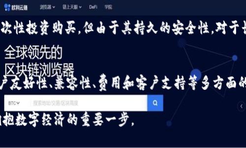    如何选择最佳区块链钱包管理工具：全面解析与使用指南  / 

 guanjianci  区块链钱包, 钱包管理工具, 加密货币  /guanjianci 

引言
随着区块链技术的不断发展，加密货币的使用也越来越普及。在这一过程当中，钱包管理工具作为用户资产管理的核心，扮演着至关重要的角色。无论是新手还是老手，选择一个合适的区块链钱包管理工具，都是确保数字资产安全与便捷交易的前提。本文将深入探讨如何选择最符合需求的钱包管理工具，并推荐几种市场上受欢迎的选项。

区块链钱包管理工具的基本概念
区块链钱包管理工具是一种用于存储、管理和交换数字货币的应用程序或设备。它可以帮助用户方便地处理比特币、以太坊等各种加密货币，并提供安全存储方式。区块链钱包根据其功能和特点通常可以分为热钱包和冷钱包两大类。热钱包通常是通过互联网连接使用的，如手机应用和网络平台；而冷钱包则是脱机存储设备，通常被认为更加安全。

选择区块链钱包管理工具的几点注意事项
选择合适的钱包管理工具时，用户需要考虑几个重要的因素。

1. 安全性
安全性是区块链钱包管理工具最重要的考虑因素之一。选择那些提供双重认证、私钥管理、以及与多重签名机制相结合的工具，可以有效地提高你的资产安全性。此外，查看用户评价以及开发团队的信誉度也能帮助判断其安全性。

2. 用户友好性
对于新手用户而言，钱包管理工具的界面和操作流程的友好性也是极为重要的。一款优秀的钱包管理工具不仅应该简洁易用，还要提供详细的使用指南和技术支持，以帮助用户解决在使用过程中可能遇到的问题。

3. 兼容性
考虑到市场上存在多种不同的区块链，选择一个支持多种资产的钱包管理工具能够大大提升其实用性。某些工具可能只支持特定类型的加密货币，而有些工具能够兼容多个主流币种，适合持有多种数字资产的用户。

4. 费用
一些钱包管理工具可能会收取提现、交易或维护费用，用户在选择时需仔细阅读相关条款。有些工具虽然声称免费，但可能会通过其他方式收取费用，因此要关注其收费模式。

5. 客户支持
良好的客户支持服务是选择钱包管理工具时不容忽视的因素。当用户在使用过程中遇到问题时，能够得到及时的反馈与帮助将大大改善用户体验。

市场上受欢迎的钱包管理工具
接下来，我们将介绍几款市场上使用频率较高的区块链钱包管理工具，供用户参考。

1. Coinbase Wallet
Coinbase Wallet是一款非常流行的钱包管理工具，用户可以通过它安全存储多种加密货币。它的操作界面直观，适合新手使用。Coinbase还提供了强大的安全功能，包括私钥的完整控制、双重认证和生物识别登录等。用户还可以通过它直接参与各种去中心化应用。

2. MetaMask
MetaMask是一款针对以太坊及其生态系统的热门钱包管理工具。它可作为浏览器扩展使用，非常适合参与以太坊DApp生态的用户。MetaMask的功能包括多币种存储、交易交流平台和易于使用的界面。这里的私钥由用户自己管理，确保了资产的安全性。

3. Ledger Nano S
作为一种冷钱包，Ledger Nano S因其极高的安全性备受推崇。这款硬件钱包能有效隔离用户的私钥，并根据需要连接到计算机进行交易。尽管需要一次性投资购买，但由于其持久的安全性，对于长期投资者来说是值得的。Ledger的用户群体大多由重视安全的用户组成。

总结
区块链钱包管理工具是每个数字货币用户必备的工具，选择合适的工具可以显著提升数字资产管理的效率和安全性。在选择时，我们需考虑安全性、用户友好性、兼容性、费用和客户支持等多方面的因素。通过市场上的各种选项，找到最适合个人需求的钱包管理工具，将使得数字货币的使用更加顺畅与安全。

通过本文的详细解析，希望能够帮助你在区块链钱包的选择中更加得心应手。未来，加密货币市场将会持续发展，掌握合适的钱包管理工具，将是我们拥抱数字经济的重要一步。