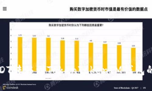 如何将USDT转移到TokenTokenIM钱包的完整指南