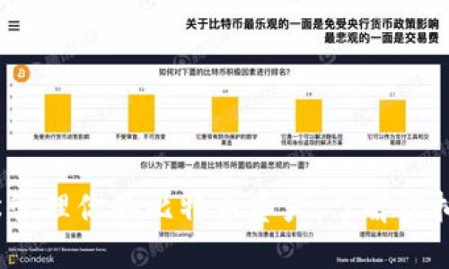 壹钱包：轻松管理你的比特币资产，了解虚拟货币的未来