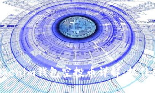 2023年8月Tokentokenim钱包空投币详解：抓住加密货币崛起的机遇