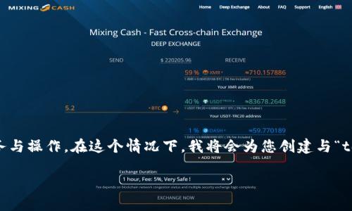 您提到的“tokenim一直在打包中”似乎指的是一种区块链或加密货币相关的事务与操作。在这个情况下，我将会为您创建与“tokenim”的打包过程相关的内容，并希望通过详尽的解释为您提供有价值的信息。

如何解决Tokenim打包问题，确保交易顺利进行