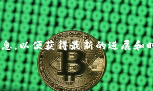 在加密货币和区块链项目中，