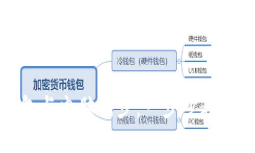 如何使用手机比特币钱包与电脑同步：一步步教你实现资产管理无缝对接