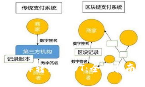 冷钱包如何操作转出USDT：全面指南与最佳实践