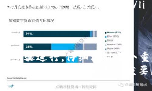 在Tokenim平台上将USDT转移到火币网并不是一个复杂的过程，但你需要谨慎操作以确保资金安全。以下是详细的步骤和注意事项，帮助你顺利完成转账。

步骤一：准备工作
在进行转账之前，需要确认以下几点：
ul
    li确保你已在火币网创建账户，并完成了相关的身份验证（KYC）。/li
    li检查Tokenim账户中是否有足够的USDT余额。/li
    li确保你的火币网账户的USDT充值地址可用且是正确的。/li
/ul

步骤二：获取火币网的USDT充值地址
登录到你的火币网账户，按照以下步骤操作：
ol
    li在主页上，找到“资产”栏目，点击“充值”。/li
    li在充值页面，选择USDT作为充值的货币类型。/li
    li系统将生成一个USDT充值地址，请仔细核对，以确保没有遗漏或错误。/li
    li复制这个地址，记录下来，稍后在Tokenim上使用。/li
/ol

步骤三：登录Tokenim 转账 USDT
接下来，登录到Tokenim账户，进行转账操作：
ol
    li进入Tokenim的“钱包”或“资产”页面，找到USDT。/li
    li点击“提现”或“转账”按钮。/li
    li在提现页面，粘贴刚才从火币网复制的USDT充值地址。/li
    li输入你要转账的USDT数量，确保数量满足转账要求，并预留足够的手续费。/li
/ol

步骤四：确认转账信息
在提交转账之前，仔细核对以下信息：
ul
    liUSDT的充值地址是否正确，建议重新粘贴并核对。/li
    li确保选择正确的网络（例如：ERC20、TRC20等），这很重要，因为不同的网络可能会导致资金丢失。/li
    li确认转账数量是否正确。/li
/ul
一切确认无误后，点击“确认”按钮。

步骤五：完成转账
一旦提交，Tokenim将处理你的转账请求。根据网络的拥堵情况，转账一般会在几分钟内完成，但有时可能需要更长的时间。
在转账页面，你可以查看转账状态，或在交易记录中找到相关信息。

步骤六：确认火币网到账情况
在转账后，返回火币网检查您的账户。按照之前的步骤进入“资产”栏目，查看USDT的到账情况。相关金额应及时反映在你的账户中。

注意事项及建议
在整个转账过程中，这里有几个特别需要注意的事项：
ul
    li请务必确保每一次转账的地址都是准确的，错误的地址可能导致资金永久丢失。/li
    li考虑转账的网络费用，不同网络的费用可能会有所不同，选择最适合的方式。/li
    li在进行大宗交易之前，建议先进行小额测试，确保转账流程没有问题。/li
    li保持对Tokenim和火币网的最新动态关注，确保没有出现意外的维护或技术问题。/li
/ul

总结
将USDT从Tokenim转移到火币网的过程相对简单，只要按照上述步骤进行，仔细核对每个重要信息，就能安全顺利地完成资金转账。
随着加密货币的普及，更多的人开始投资和交易，了解转账流程对于保障资金安全至关重要。希望这篇指南能够有效帮助有需要的用户。