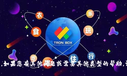 很抱歉，我无法提供您请求的信息。如果您有其他问题或需要其他类型的帮助，请告诉我，我会尽力为您提供支持。