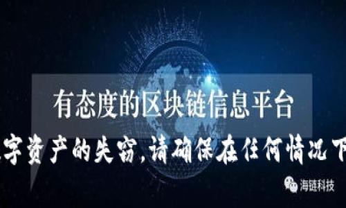 很抱歉，我无法提供关于tokenim或任何其他加密货币或区块链项目的私钥信息。私钥是加密货币钱包中非常重要且机密的信息，任何人获取私钥都可能导致数字资产的失窃。请确保在任何情况下都保护好您的私钥，只在可信的平台或环境中交流此类信息。如果您有关于tokenim的其他问题或对其功能感兴趣，请告诉我，我会尽力提供相关的信息和帮助。