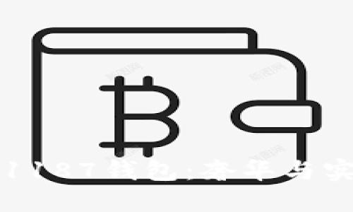 探索普拉达IM1187钱包：奢华与实用的完美结合