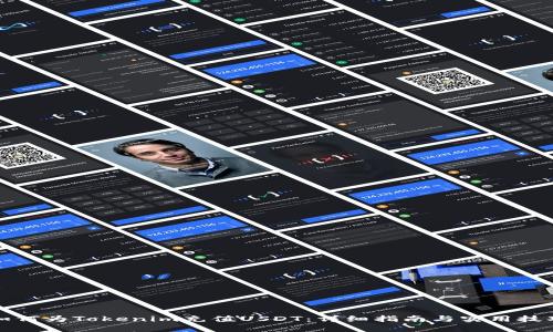 如何为Tokenim充值USDT：详细指南与实用技巧