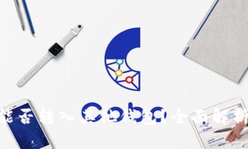 Tokenim币能否转入其他钱包？全面解析与实用指南