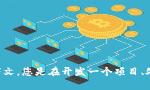 看来您提到的“tokenim无法映射”似乎涉及到某种技术或编程问题。为了更好地帮助您，我需要更多的上下文。您是在开发一个项目、处理API还是涉及到某种特定的数据库等？请您提供更多的信息，以便我能够提供更详细的指导或解决方案。