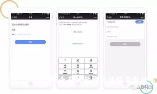 TokenIM 2.0 更新：全面提升聊天体验与新功能解析