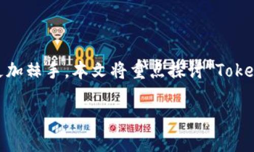 在处理以太坊（Ethereum）和代币（Token）的余额不足问题时，许多用户可能会感到困惑，尤其是对新手而言，这一问题显得更加棘手。本文将重点探讨“Tokenim Ether余额不足”这一主题，帮助其可能的原因、解决方案，以及如何有效管理自己的以太坊账户。以下是文章的详细内容。

解决Tokenim Ether余额不足的完整指南