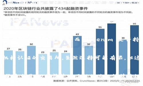 在国内，访问 Tokenim 的可行性主要取决于 regulatory compliance（合规性）和网络访问环境。Tokenim 是一个涉及加密货币和区块链技术的交易平台，通常在国内如果这个平台未经过合法注册或未获得相应的金融许可证，就可能无法合法使用。

背景介绍
随着区块链技术的迅猛发展，越来越多的人开始接触加密货币交易。然而，国内对加密货币的监管政策相对严格。2017年，中国央行发布了禁止ICO和虚拟货币交易的公告，随后多个交易平台被关闭。因此，许多人在探索加密货币时会产生疑问：Tokenim 在国内是否可以使用？

Tokenim 的基本介绍
Tokenim 是一个相对较新的数字货币交易平台，提供多种交易选择，包括现货交易和期货交易。其平台以用户友好的操作界面和多种加密资产的交易而闻名。此外，Tokenim 还提供了一系列的金融服务，比如资产管理和借贷方案，这些特点吸引了大量用户注册和使用。

国内的访问障碍
由于中国政府对加密货币的严格监管，很多国际加密交易平台在中国的用户访问受到限制。虽然用户可以尝试通过VPN等工具来访问这些平台，但这依然存在法律风险。此外，即使用户能够成功登录 Tokenim 平台，也必须清楚自己在法律上可能承担的责任。

合规性的问题
在考虑是否在国内使用 Tokenim 时，合规性是一个主要问题。根据中国的法律法规，进行虚拟货币交易的主体需要获得相应的金融牌照。而 Tokenim 是否持有这些许可是用户在选择使用前应优先考虑的因素。

替代方案
对于希望在国内安全交易加密货币的用户，可以考虑一些合规性较强的地方平台，例如一些已经获得中国金融监管机构认证的交易所。虽然选择可能有限，但这些平台的合规性相比国际平台更为可靠，用户的资金安全和个人信息的保护相对更有保障。

总结
Tokenim 作为一个国际数字货币交易平台，其合规性和在国内使用的可行性仍然值得关注。如果用户希望进行加密货币交易，必须清楚地了解相关的法律法规，保护自身的权益。在考虑使用 Tokenim 时，务必思考风险，选择合适的方式进行投资。