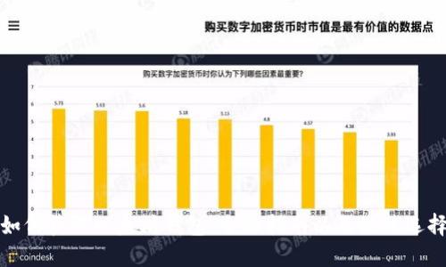 如何获取以太坊钱包：全面指南以及最佳选择