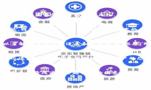在讨论Tokenim平台上U币（通常指的是一种加密货币或代币）突然被转走的事件时，我们需要深入分析这一现象背后的原因、可能的影响以及用户应该如何应对。

什么是Tokenim？
Tokenim是一个新兴的区块链平台，它通常用于各种加密货币的交易和存储。区块链技术的去中心化特性使得Tokenim在全球范围内吸引了大量用户。用户可以在这个平台上进行代币交易、存储数字资产，并参与到新的区块链项目中。随着区块链技术的发展，Tokenim也逐渐成为用户存储和交易U币的热门选择。

U币的特点
U币在Tokenim平台上作为一种重要的交易代币，具有多种特性。例如，它可以被用作交易手续费、参与平台内的投票和治理以及其他多种功能。U币通常受到市场供需关系的影响，其价格会随着各类因素而波动。

U币瞬间被转走：事件概述
不久前，Tokenim平台上出现了一起U币突然被转走的事件，许多用户对此感到震惊。信息迅速传播，平台的用户开始纷纷询问发生了什么，为什么U币会在未授权的情况下被转移。这一事件不仅影响了用户的信任，也引发了对Tokenim安全性的广泛讨论。

可能的原因分析
关于这次U币转移事件，业内专家分析了几个可能的原因。首先，可能是黑客攻击。区块链虽然以其去中心化和安全性而闻名，但一旦用户的私钥泄露或平台的安全措施不够完善，黑客就有可能乘虚而入，盗取代币。其次，内外部漏洞也可能导致代币的意外转移。软件的安全性直接影响着用户资产的安全。如果Tokenim平台的智能合约存在漏洞，攻击者可以利用这些漏洞进行攻击。

事件对用户的影响
此事件对用户的影响是深远的。首先，用户的财务安全性受到威胁，许多人开始对存放在Tokenim上的资产表示担忧。其次，这一事件可能导致用户对类似平台的信任度降低，特别是那些尚未了解区块链技术的普通用户。在这种情况下，用户可能会选择撤回资产，转向其他更为安全的平台，从而影响Tokenim的用户活跃度和市场声誉。

用户应对措施
面对这一突发事件，用户应该采取积极的应对措施。首先，立即检查自己的账户安全性，确保个人私钥没有外泄，并重新设置强密码。其次，跟踪Tokenim平台的官方公告，以了解事件的最新进展和处理措施。此外，用户还可以考虑将部分资产转移到其他更为安全的钱包中，以降低风险。

Tokenim的反应与后续措施
在事件发生后，Tokenim团队迅速作出反应。他们公开发布声明，承诺将尽快进行安全审计，并调查事件的具体原因。同时，平台也提示用户关注资金安全，提高警惕。团队的迅速反应在一定程度上缓解了用户的恐慌情绪，但用户的信任重建仍需时间。

总结与展望
Tokenim平台U币的突然转移事件再次敲响了区块链行业安全的警钟。作为用户，我们不仅要关注项目本身的潜力，更要考量其安全性。在未来，选择加密货币交易平台时，安全性将成为越来越关键的因素。同时，通过此次事件，Tokenim和其他平台也将更加注重用户教育，加强安全防护技术，确保用户的资产安全不再成为隐患。

Tokenim平台U币突然转移事件深度解析与用户应对策略