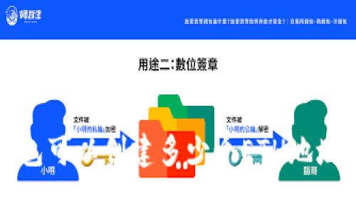 ziaotiTokenim钱包可以创建多少个ETH地址？详解及使用技巧