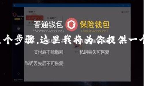 要将app中的数据或内容转换为token（或Tokenization），通常涉及到几个步骤。这里我将为你提供一个简要的总结，但如果你需要更详细的技术实现或具体的例子，请告诉我。

### 如何将APP中的数据转换为Token?