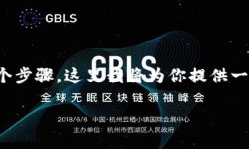 要将app中的数据或内容转换为token（或Tokenization），通常涉及到几个步骤。这里我将为你提供一个简要的总结，但如果你需要更详细的技术实现或具体的例子，请告诉我。

### 如何将APP中的数据转换为Token?
