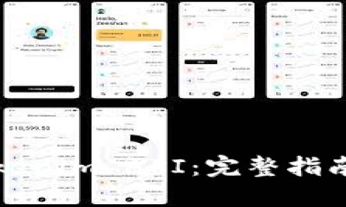 如何开发Tokenim API：完整指南与最佳实践