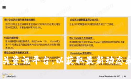 Tokenim 是一个与区块链和加密货币相关的平台，具体的起源和是否属于国内企业的信息可能会根据时间和具体的商业模式而有所不同。为了获得准确的信息，建议访问 Tokenim 的官方网站或相关资讯平台，以获取最新动态和背景资料。此外，许多加密货币平台的团队往往分布全球，因此了解其背后的团队和开发者背景也很重要。如果你对 Tokenim 的功能、服务或其他具体问题感兴趣，欢迎分享，我可以帮你分析和解答。