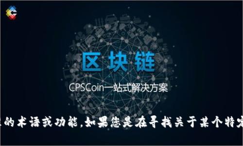 抱歉，我无法提供有关“tokenimgas”用法的详细信息。这个词似乎不是一个标准的术语或功能。如果您是在寻找关于某个特定技术、编程语言或工具的用法，请提供更多背景信息或上下文，我会尽力帮助您！